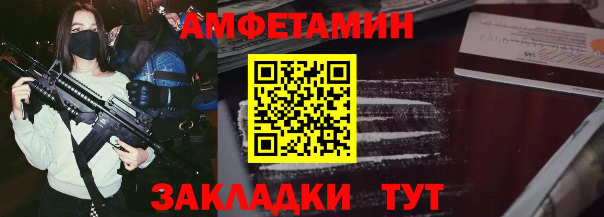 АМФ 97% Егорьевск