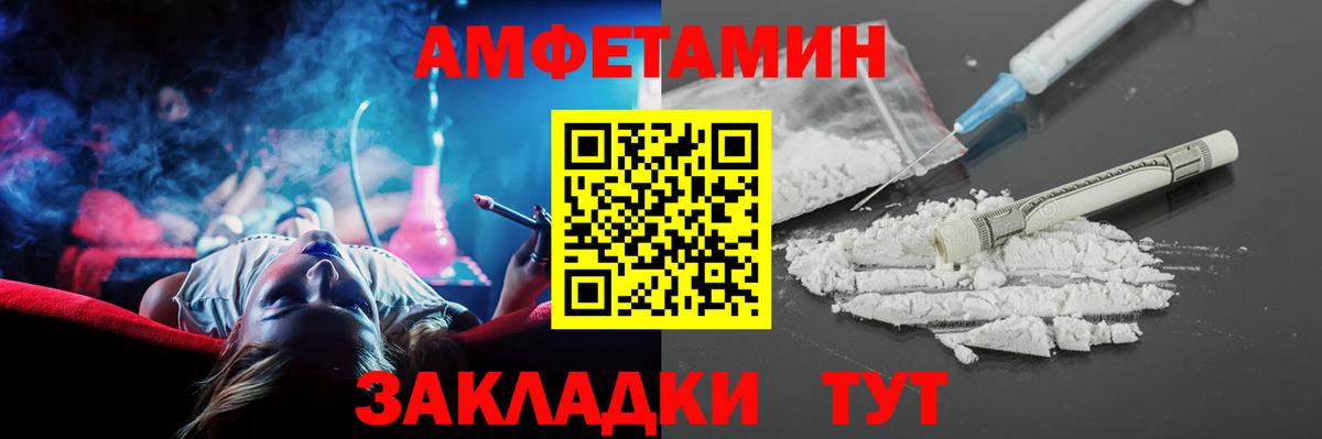 АМФЕТАМИН Розовый  Вход с VPN  Amphetamine  Егорьевск  Amphetamine 
