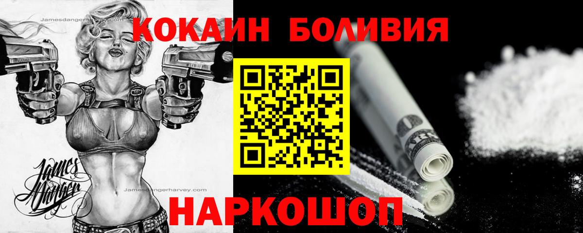Кокаин 99%  Вход с VPN  Кокаин Columbia  закладки  Егорьевск 