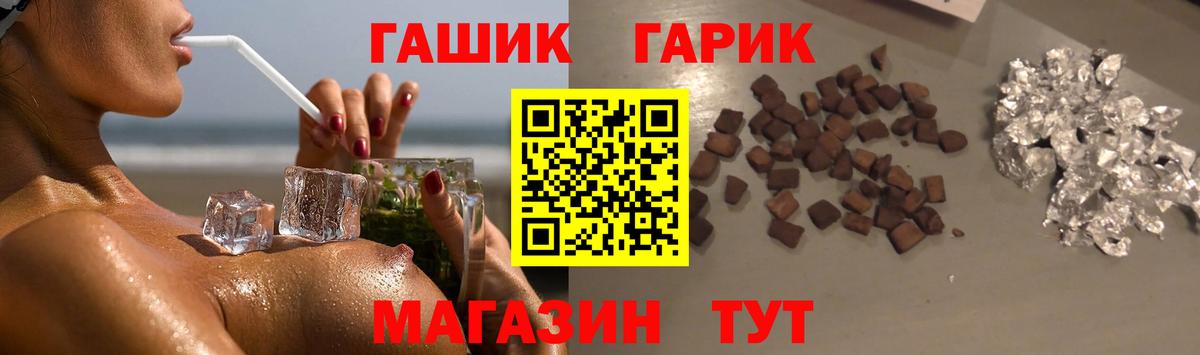 Гашиш Premium  ГАШИШ Cannabis  Егорьевск  Вход с VPN 