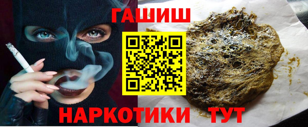 ГАШИШ Cannabis Егорьевск