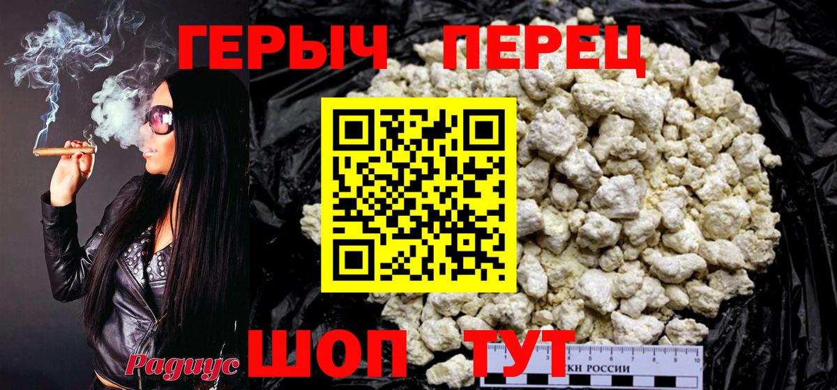 Героин афганец  Вход с VPN  Егорьевск 
