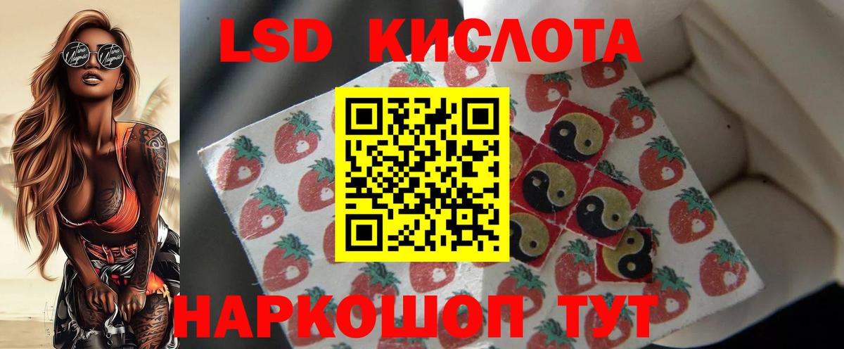 ЛСД экстази ecstasy  Лсд 25 экстази  Вход с VPN  Егорьевск  ЛСД экстази кислота 