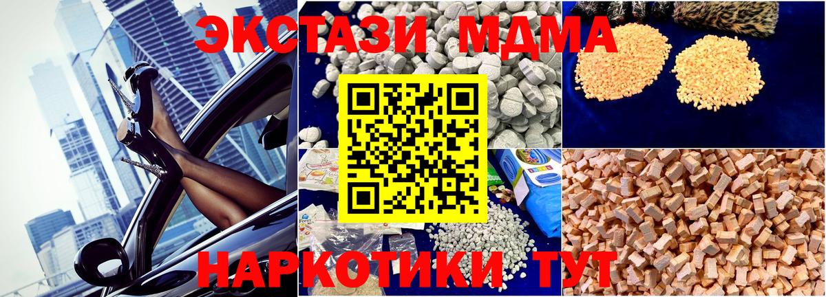 МДМА  MDMA VHQ  Вход с VPN  Егорьевск 