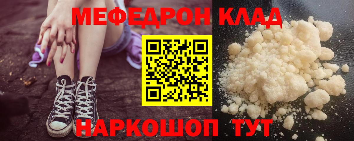 Меф  Егорьевск