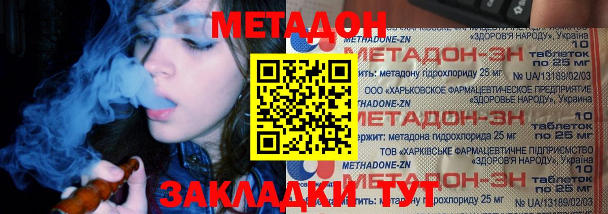 МЕТАДОН кристалл  Вход с VPN  МЕТАДОН белоснежный  Егорьевск 
